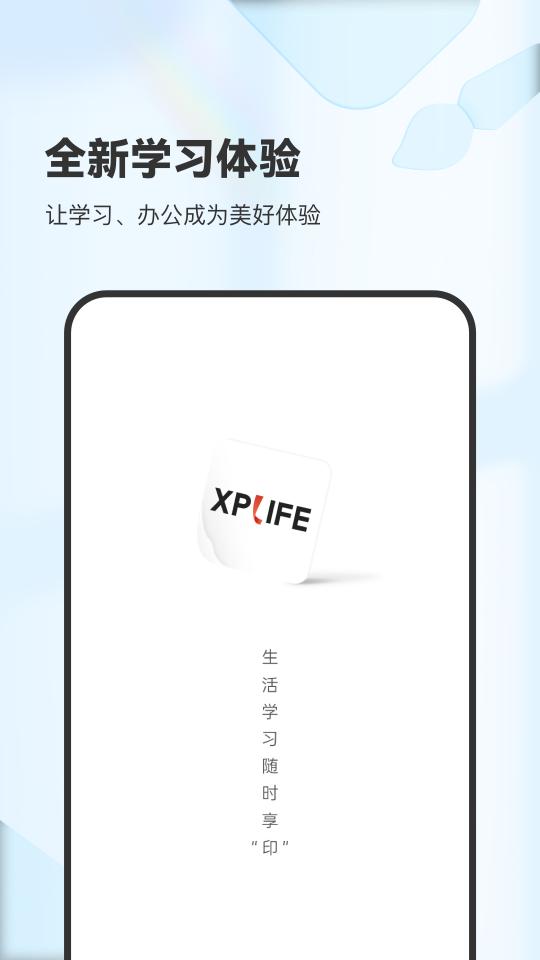 XPlife下载_XPlifeapp下载安卓最新版