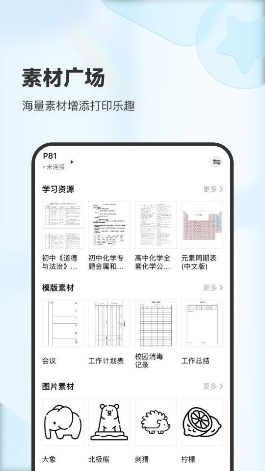 XPlife下载_XPlifeapp下载安卓最新版