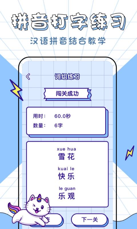 汉字高高手下载_汉字高高手app下载安卓最新版