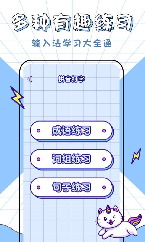 汉字高高手下载_汉字高高手app下载安卓最新版