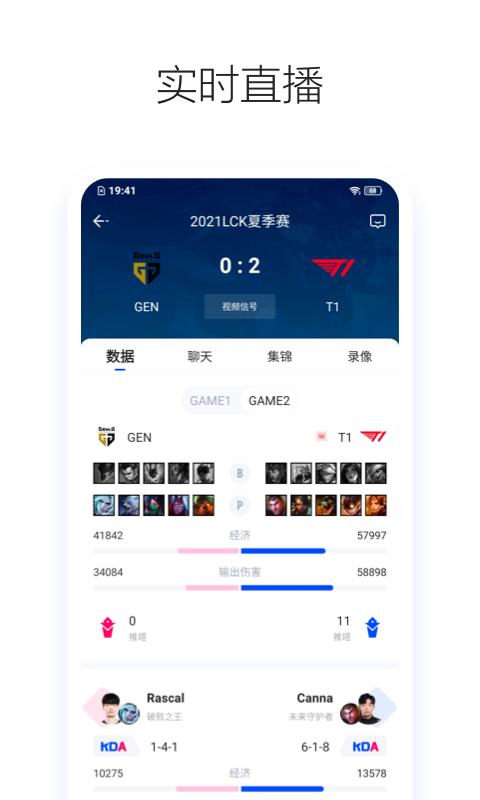 Z电竞下载_Z电竞app下载安卓最新版