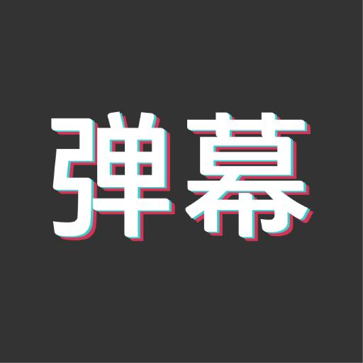 手机字体app免费安卓_下载手机字体app移动版v1.3.1