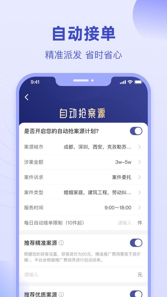 法临律师端下载_法临律师端app下载安卓最新版