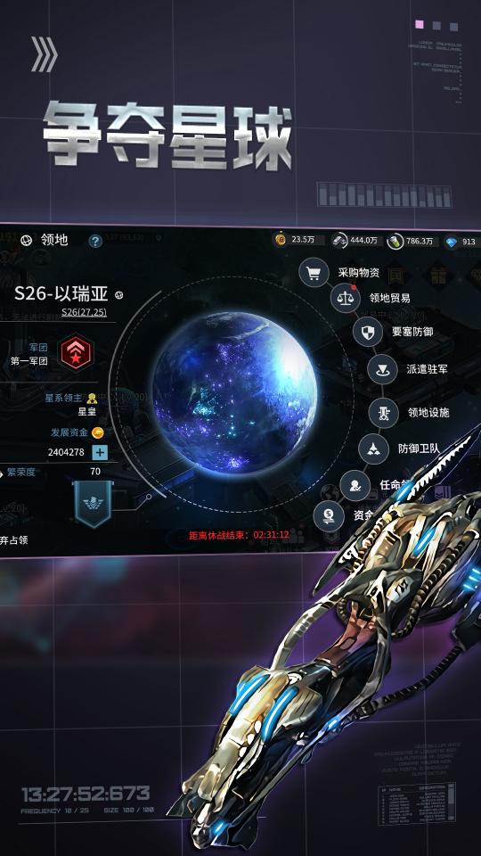 星空之战下载_星空之战app下载安卓最新版