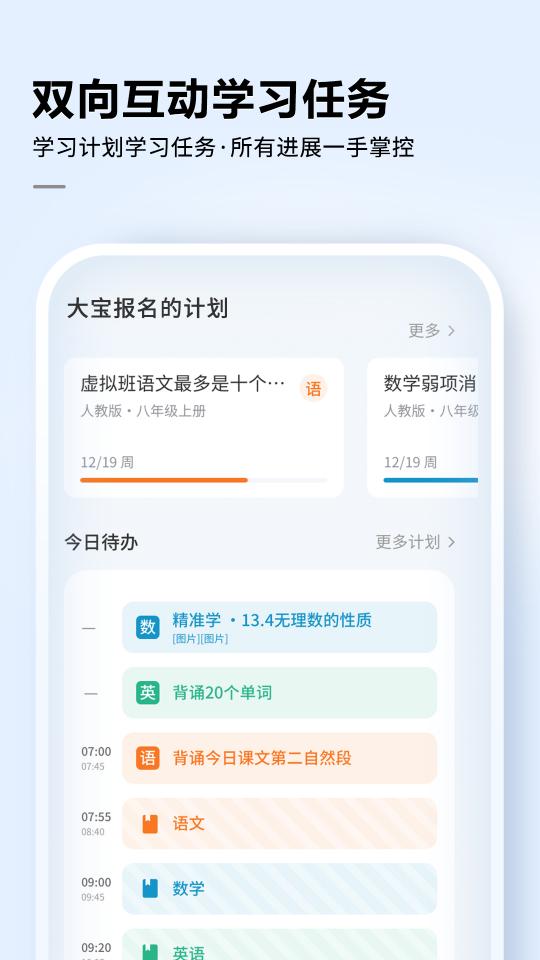 讯飞AI学下载_讯飞AI学app下载安卓最新版