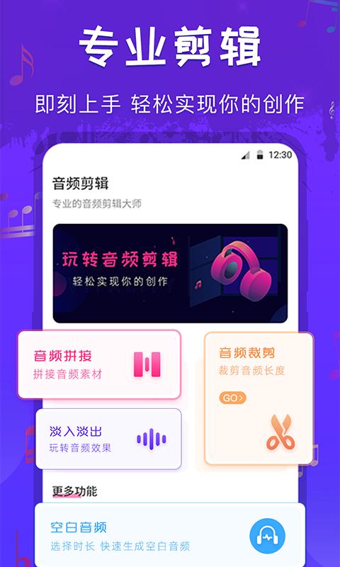 库乐队音频剪辑下载_库乐队音频剪辑app下载安卓最新版