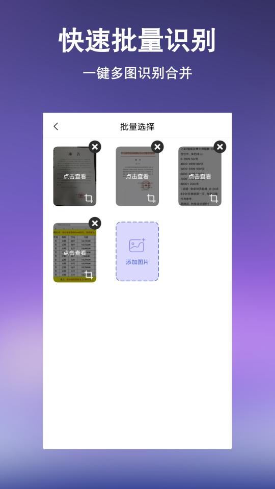 文字提取扫描王下载_文字提取扫描王app下载安卓最新版