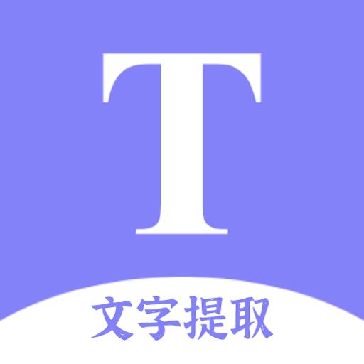 手机字体app免费安卓_下载手机字体app移动版v1.3.1