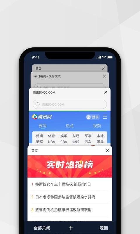 密密浏览器下载_密密浏览器app下载安卓最新版