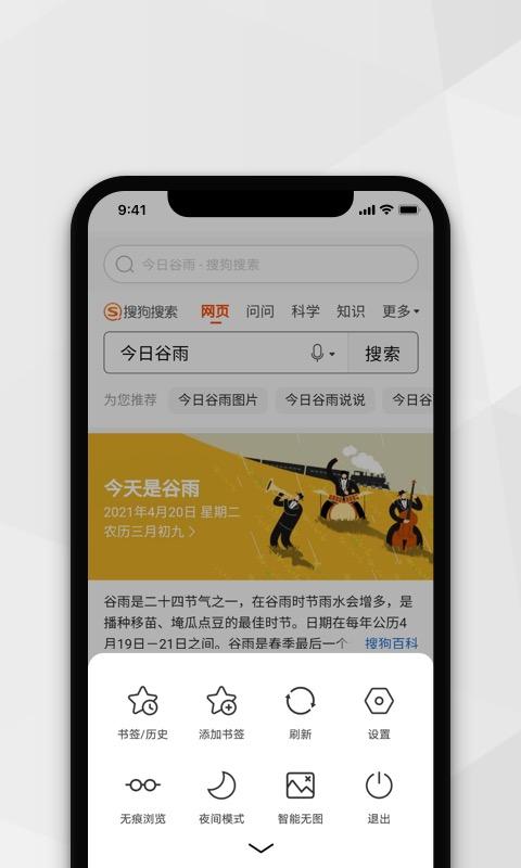 密密浏览器下载_密密浏览器app下载安卓最新版