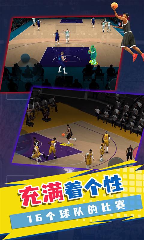 NBA模拟器下载_NBA模拟器app下载安卓最新版