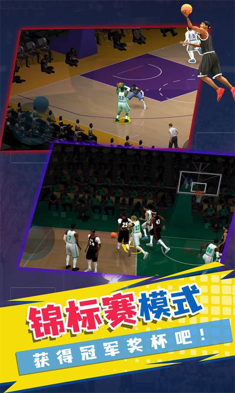 NBA模拟器下载_NBA模拟器app下载安卓最新版