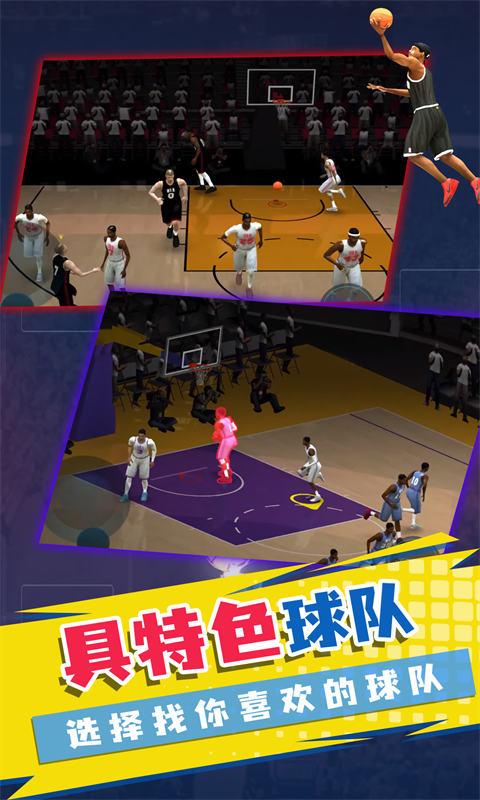 NBA模拟器下载_NBA模拟器app下载安卓最新版