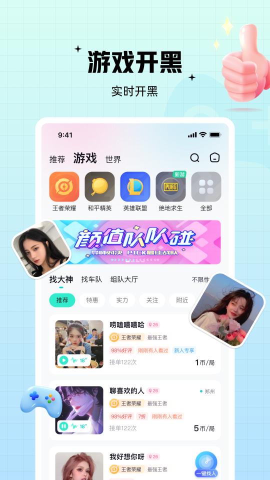 西西语音下载_西西语音app下载安卓最新版