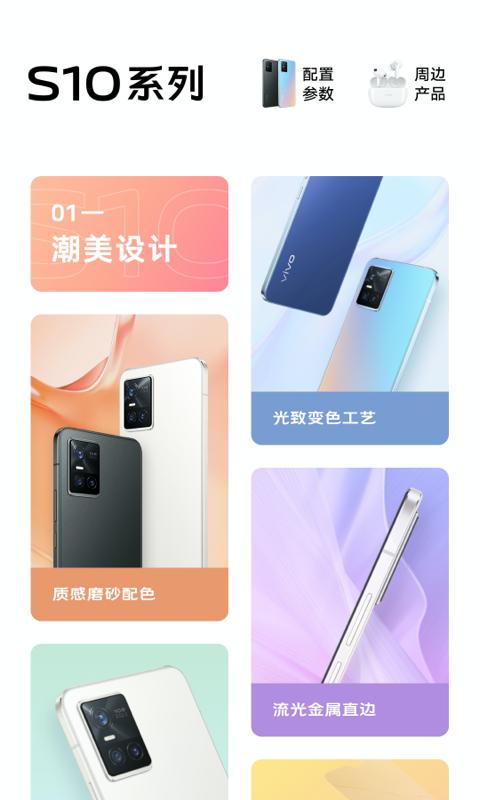 体验S10下载_体验S10app下载安卓最新版