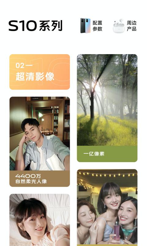 体验S10下载_体验S10app下载安卓最新版