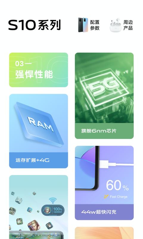 体验S10下载_体验S10app下载安卓最新版