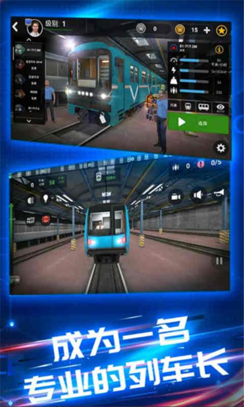 电动火车模拟器下载_电动火车模拟器app下载安卓最新版