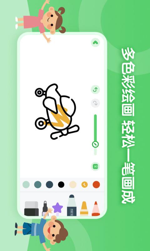 画画板涂鸦下载_画画板涂鸦app下载安卓最新版