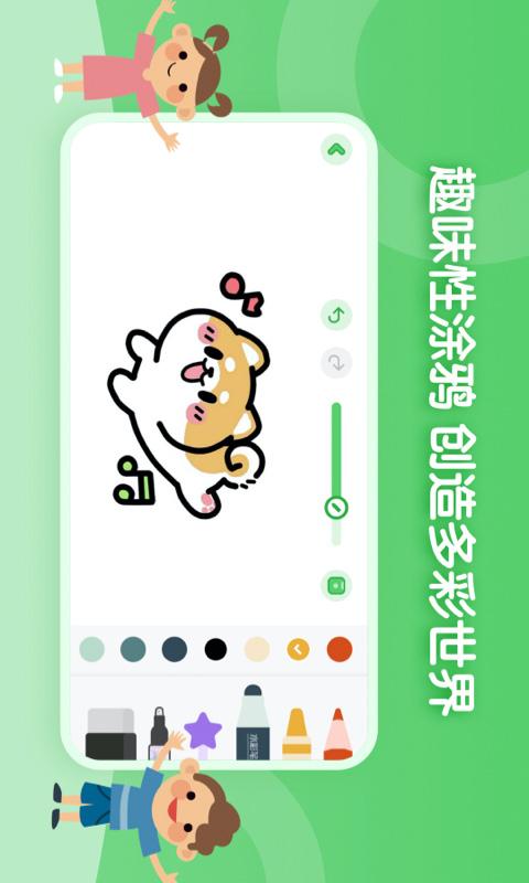 画画板涂鸦下载_画画板涂鸦app下载安卓最新版