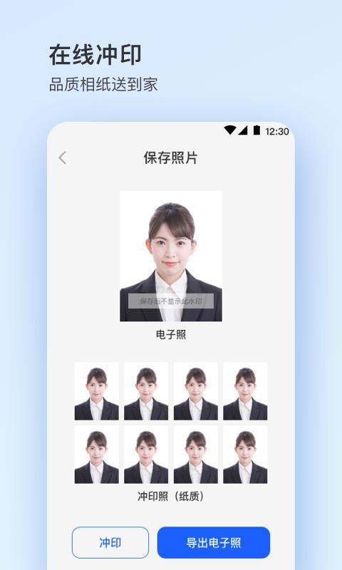 证件照下载_证件照app下载安卓最新版