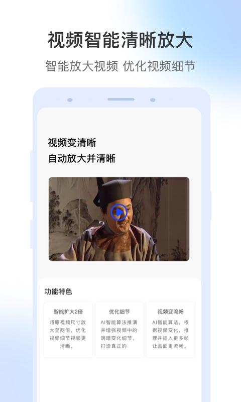 视频修复大师下载_视频修复大师app下载安卓最新版