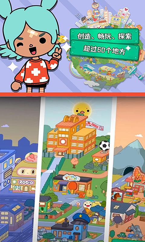 托卡世界樱花小镇下载_托卡世界樱花小镇app下载安卓最新版