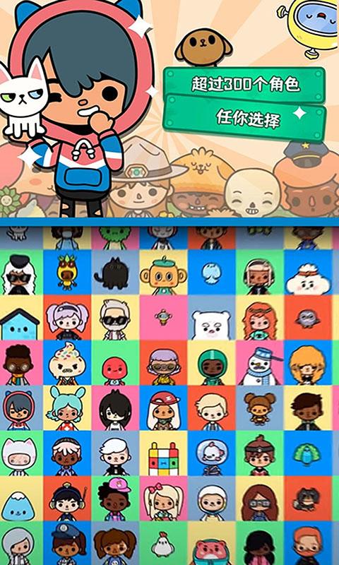 托卡世界樱花小镇下载_托卡世界樱花小镇app下载安卓最新版