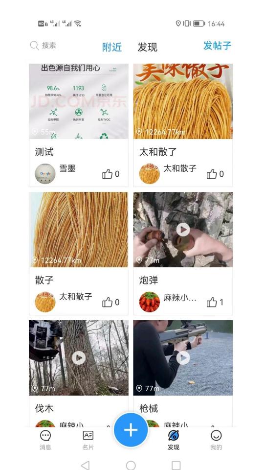 时代名片下载_时代名片app下载安卓最新版