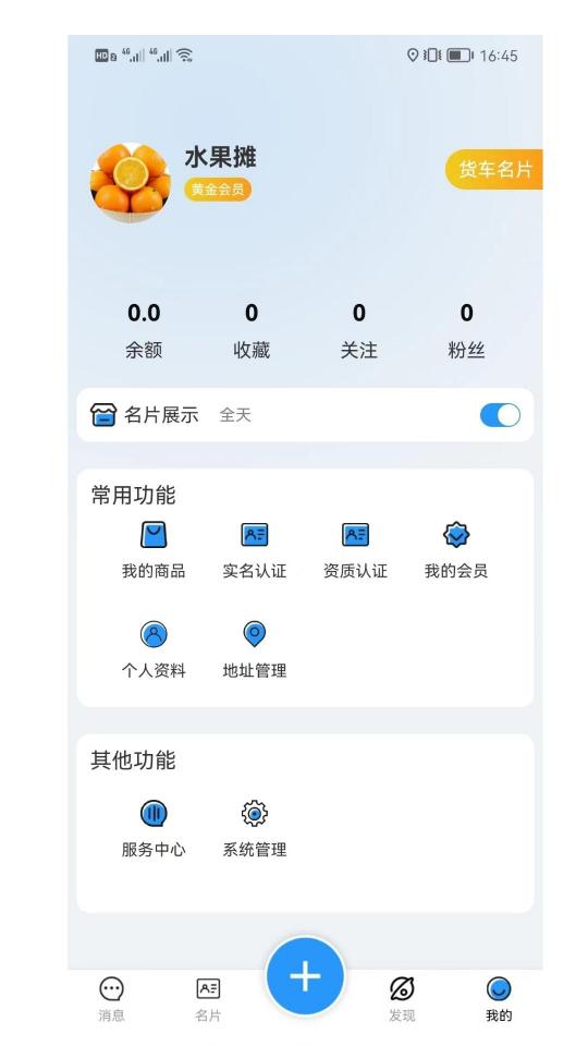 时代名片下载_时代名片app下载安卓最新版