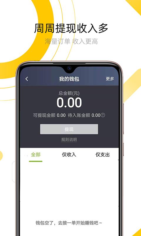妥妥出租司机端下载_妥妥出租司机端app下载安卓最新版