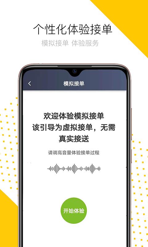 妥妥出租司机端下载_妥妥出租司机端app下载安卓最新版