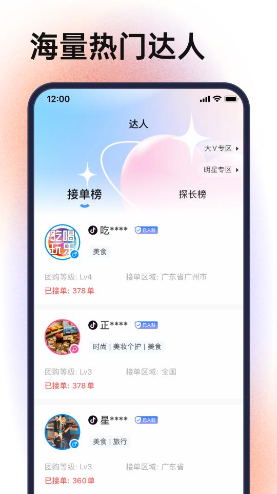 探店下载_探店app下载安卓最新版