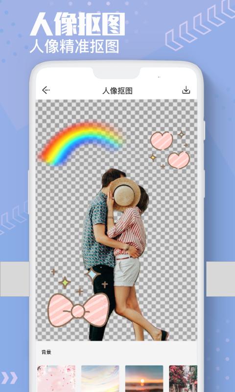 Ai抠图换背景下载_Ai抠图换背景app下载安卓最新版
