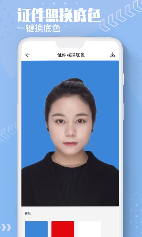 Ai抠图换背景下载_Ai抠图换背景app下载安卓最新版