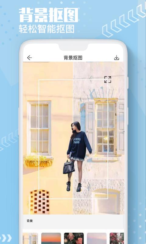 Ai抠图换背景下载_Ai抠图换背景app下载安卓最新版