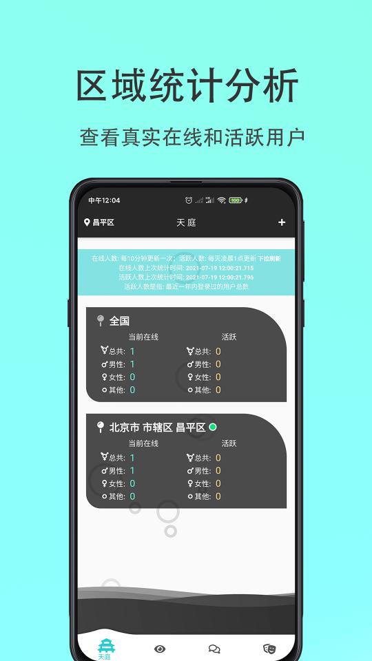 天庭下载_天庭app下载安卓最新版
