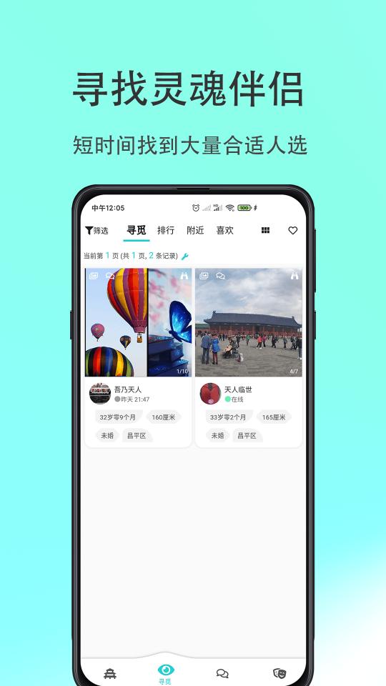 天庭下载_天庭app下载安卓最新版