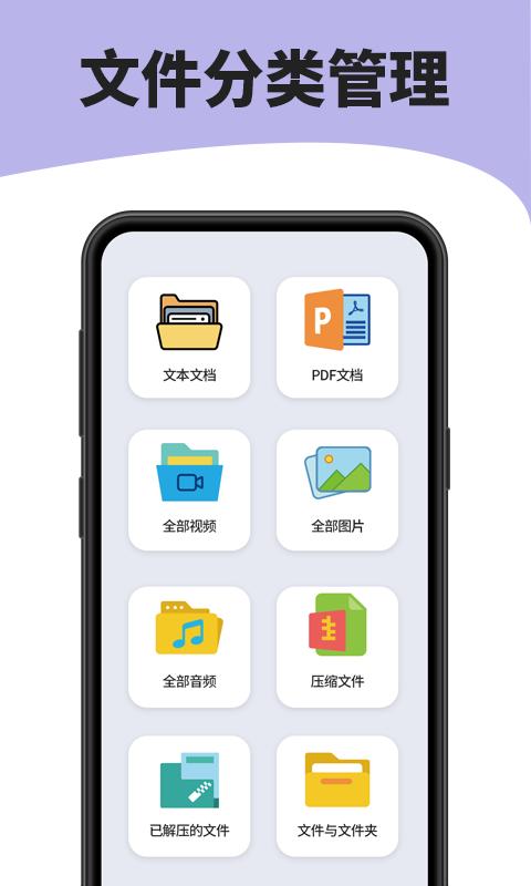 7zip解压缩软件下载_7zip解压缩软件app下载安卓最新版