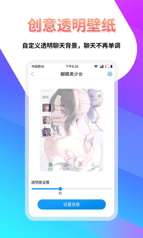 透明壁纸屋下载_透明壁纸屋app下载安卓最新版