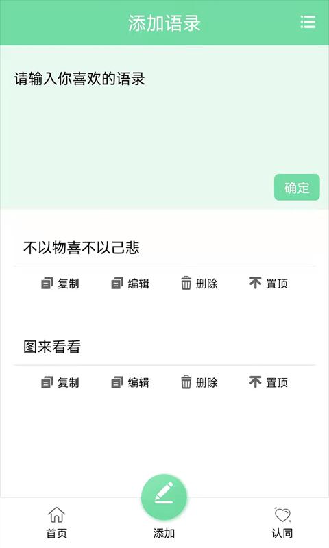 名人名言心情语录下载_名人名言心情语录app下载安卓最新版