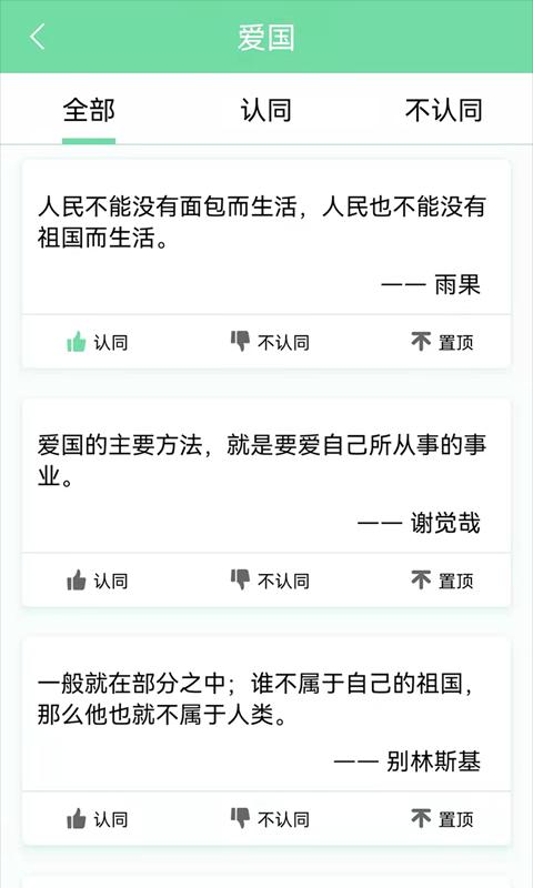 名人名言心情语录下载_名人名言心情语录app下载安卓最新版