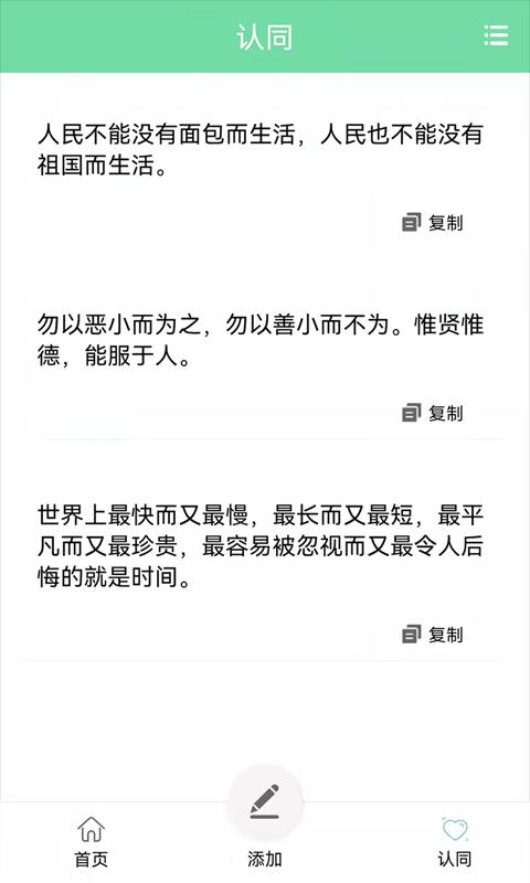 名人名言心情语录下载_名人名言心情语录app下载安卓最新版