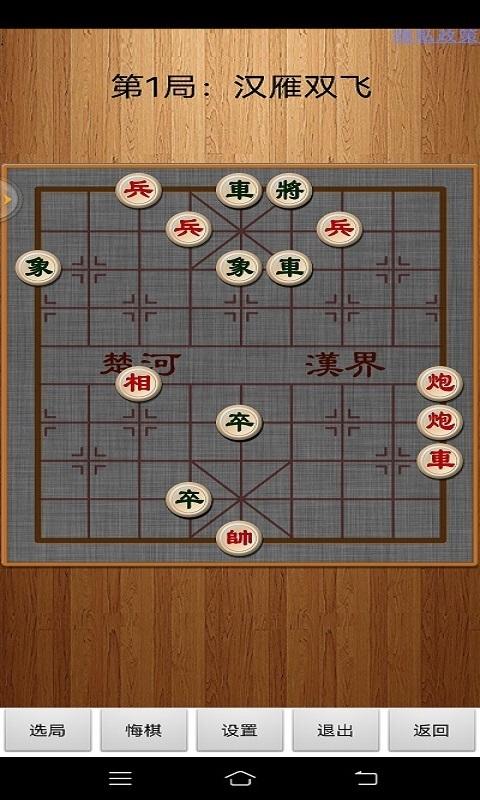 经典中国象棋下载_经典中国象棋app下载安卓最新版