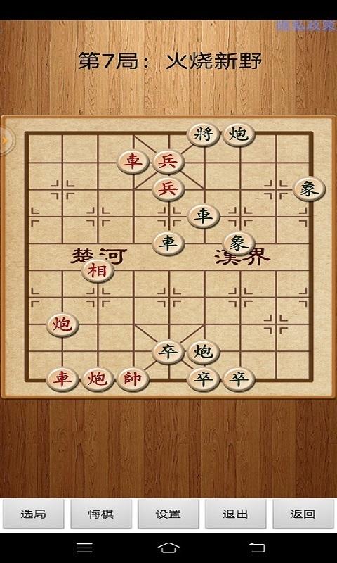 经典中国象棋下载_经典中国象棋app下载安卓最新版