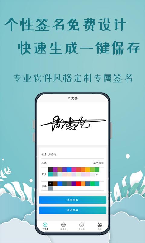 手写签名人生下载_手写签名人生app下载安卓最新版