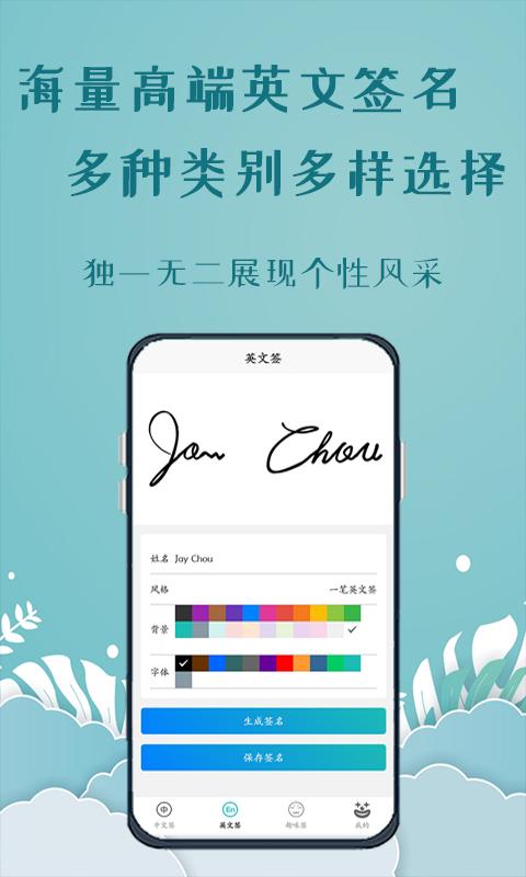 手写签名人生下载_手写签名人生app下载安卓最新版