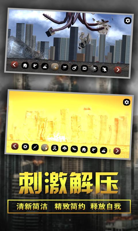 我的城市模拟器下载_我的城市模拟器app下载安卓最新版