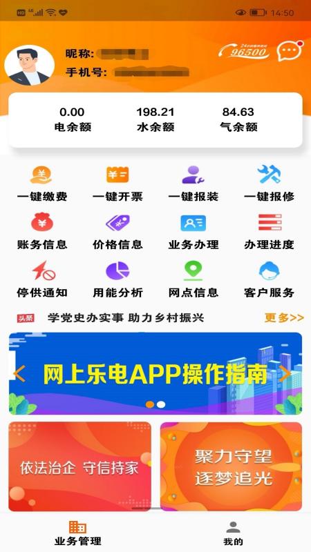 网上乐电下载_网上乐电app下载安卓最新版