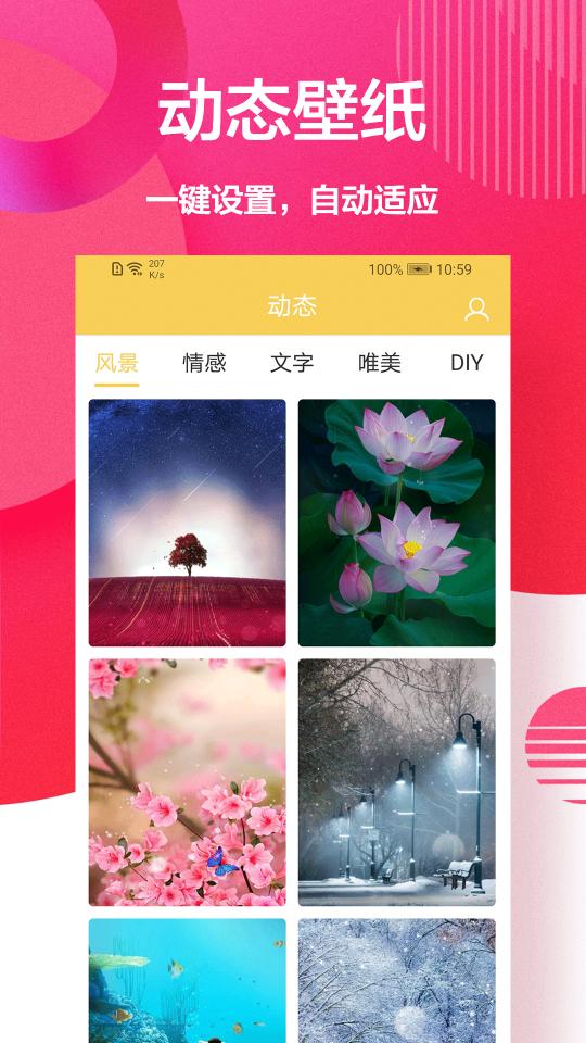 手机壁纸秀下载_手机壁纸秀app下载安卓最新版